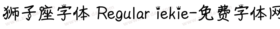 狮子座字体 Regular iekie字体转换